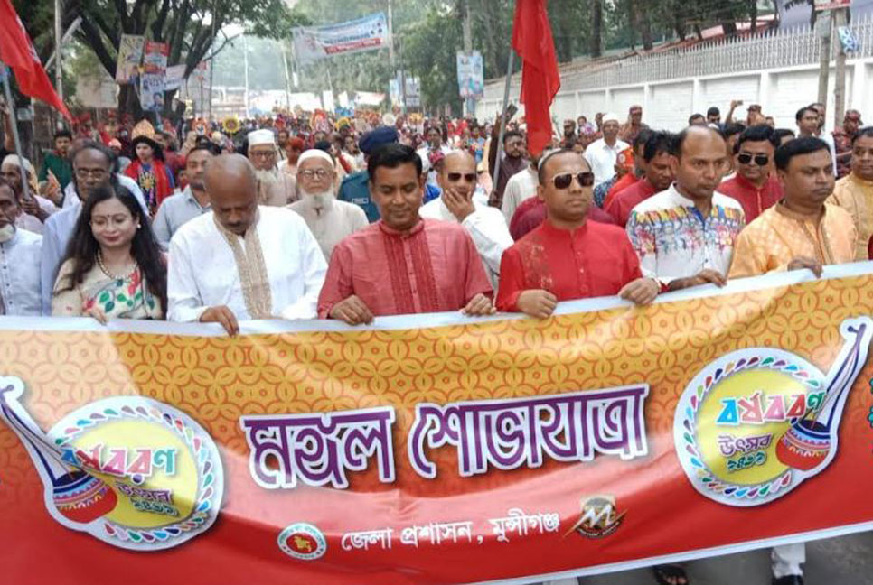 আবহমান বাংলার ঐতিহ্য তুলে ধরে মুন্সীগঞ্জে পহেলা বৈশাখ উদযাপন 