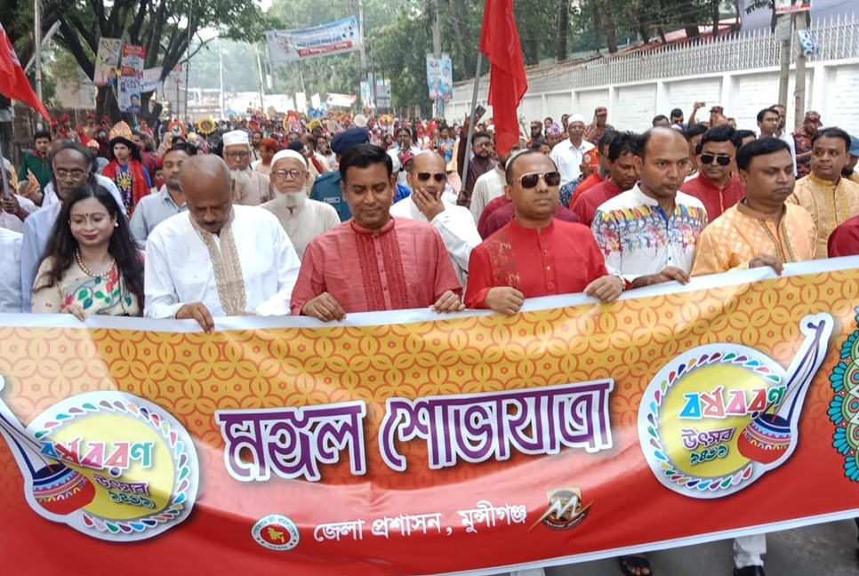 নানা আয়োজনে মুন্সীগঞ্জে পয়লা বৈশাখ উদযাপন