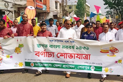 শেরপুরে নানা আয়োজনে নববর্ষ উদযাপন