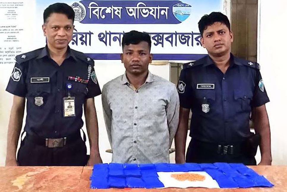 চকরিয়ায় ৪ হাজার ৮০০ পিস ইয়াবাসহ ব্যবসায়ী গ্রেফতার