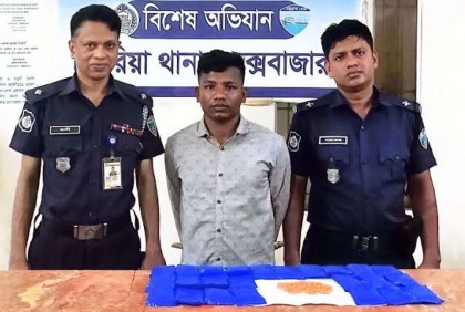 চকরিয়ায় ৪ হাজার ৮০০ পিস ইয়াবাসহ ব্যবসায়ী গ্রেফতার