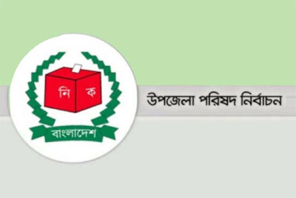 উপজেলা ভোট: দ্বিতীয় ধাপে সম্ভাব্য প্রার্থী ২০৫৫