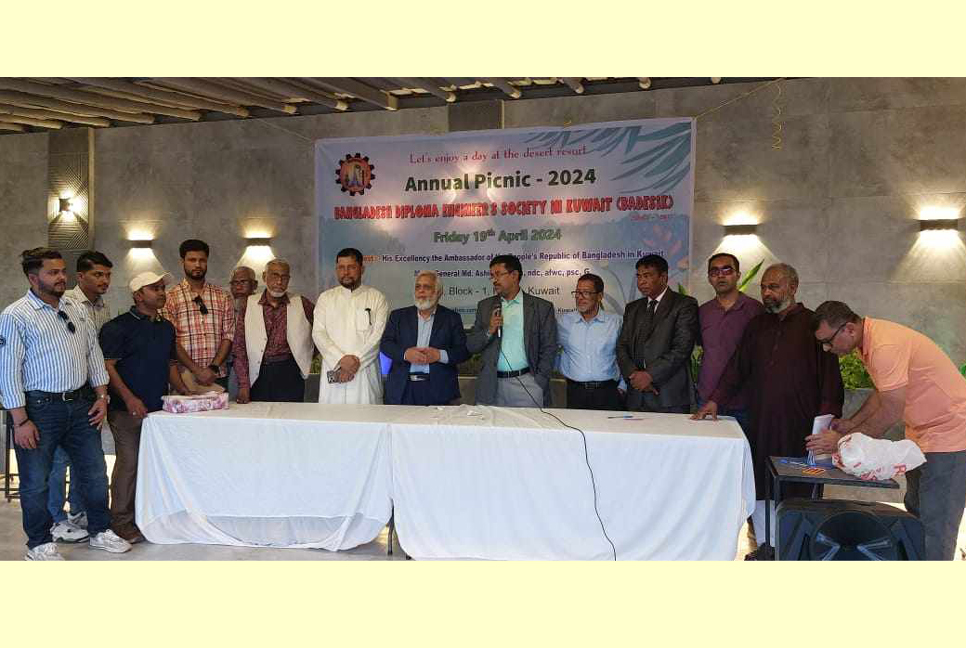 কুয়েতে বাংলাদেশ ডিপ্লোমা ইঞ্জিনিয়ার সোসাইটির ঈদ আনন্দ