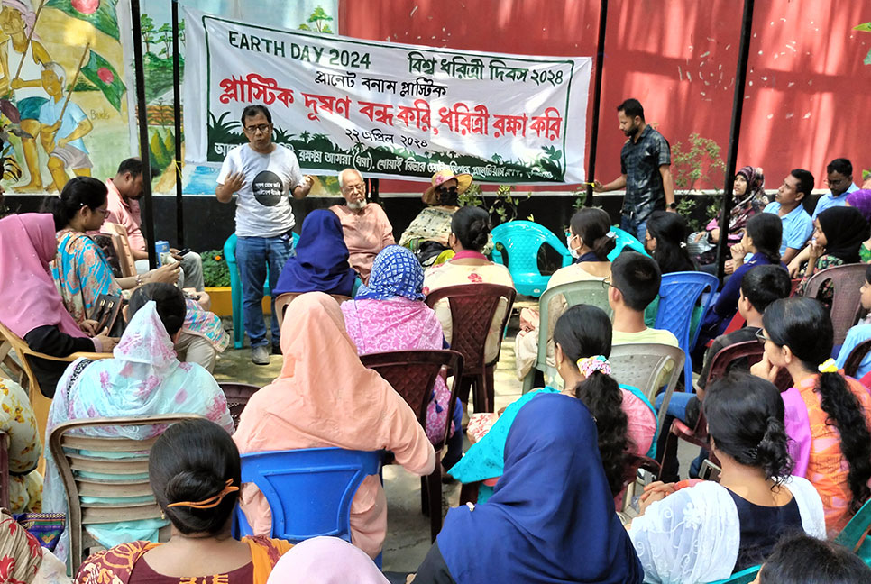 হবিগঞ্জে বিশ্ব ধরিত্রী দিবস পালিত