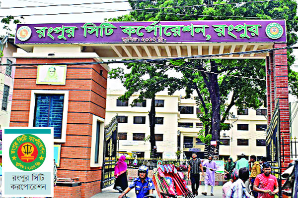 বাগানবাড়ি থেকে রংপুর সিটি