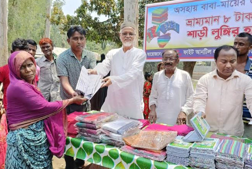 অসহায় মানুষের জন্য ৮ টাকায় শাড়ি-লুঙ্গি