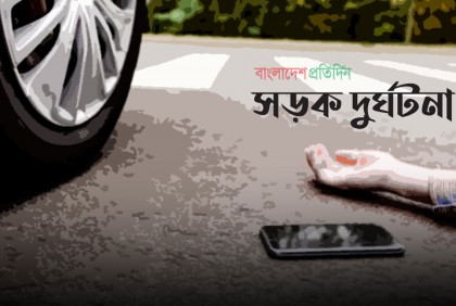 মাদারীপুরে ট্রাক্টর উল্টে চালকসহ নিহত ২
