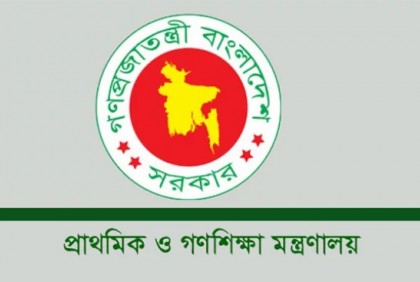 বৃহস্পতিবার পর্যন্ত প্রাথমিক বিদ্যালয় বন্ধ : প্রাথমিক ও গণশিক্ষা মন্ত্রণালয়

