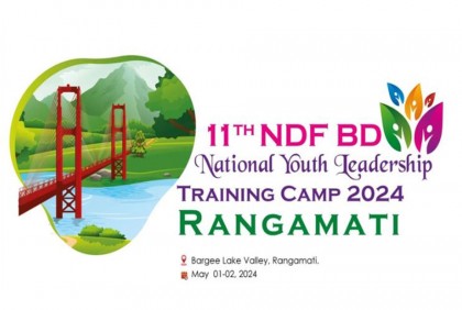 রাঙামাটিতে শুরু হচ্ছে এনডিএফ বিডির ট্রেনিং ক্যাম্প