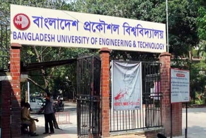 টার্ম ফাইনাল পরীক্ষায় অংশ নিতে রাজি বুয়েট শিক্ষার্থীরা 