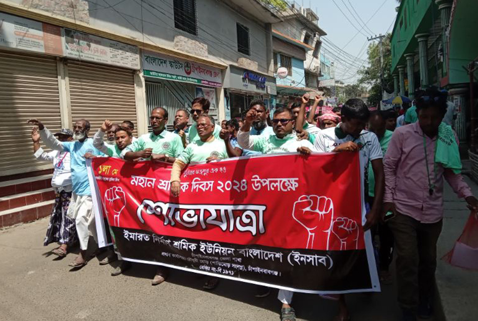 চাঁপাইনবাবগঞ্জে মে দিবস পালিত