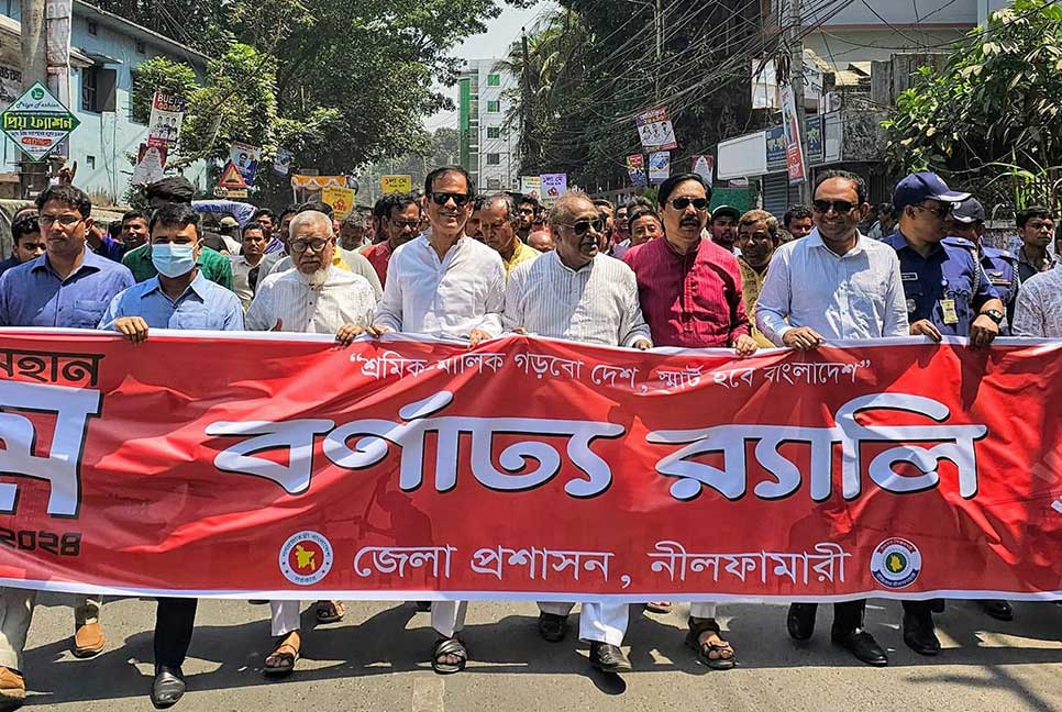 নীলফামারীতে দিনব্যাপী নানা আয়োজনে মহান মে দিবস পালন 