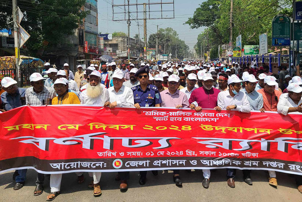 রংপুরে মহান মে
দিবস পালিত