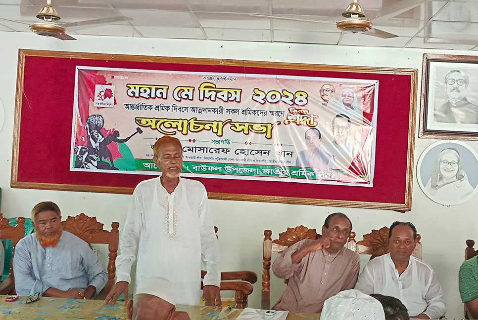 বাউফলে শ্রম দিবস পালিত