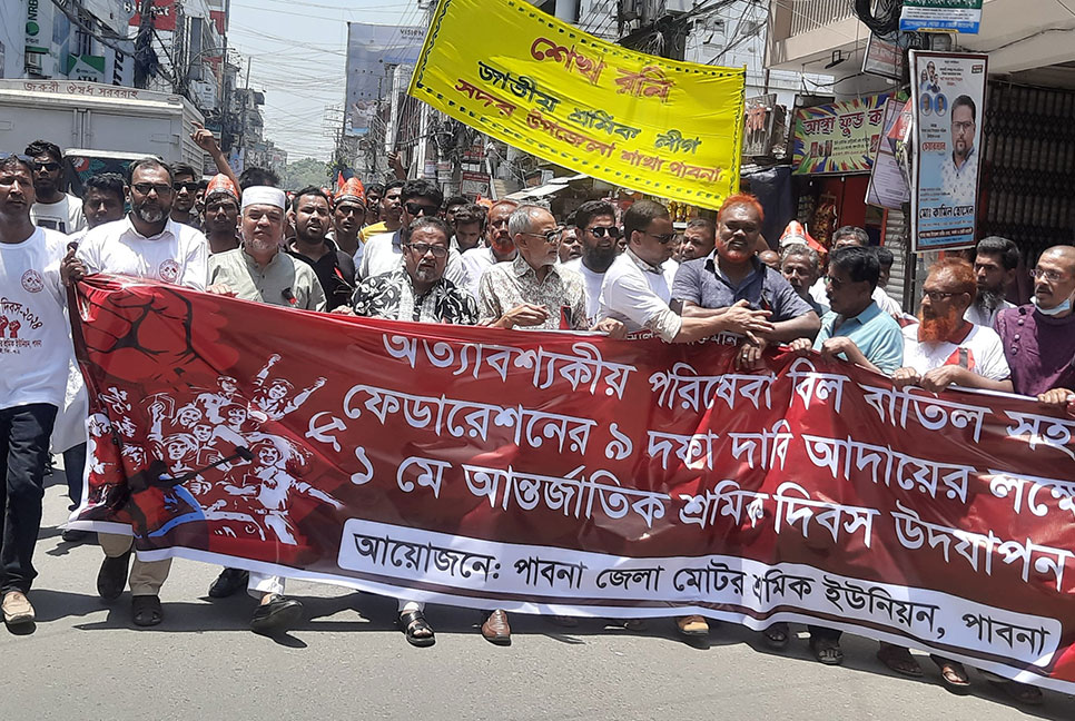 পাবনায় নানা আয়োজনে মে দিবস পালিত