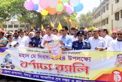 বগুড়ায় নানা আয়োজনে মে দিবস পালিত