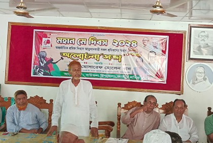 বাউফলে শ্রম দিবস পালিত