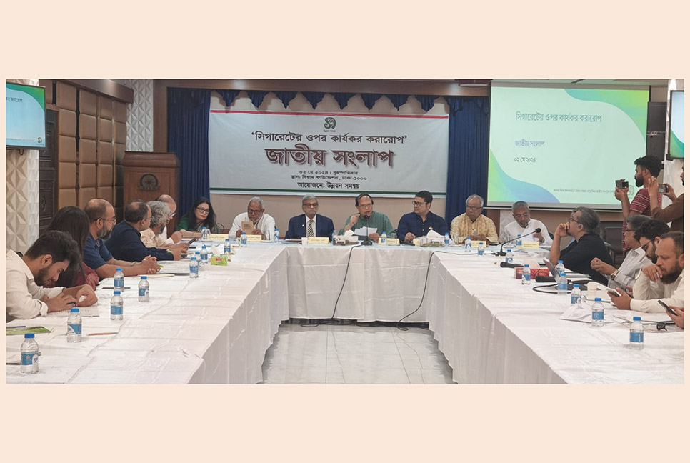 বাজেটে সিগারেটে কার্যকর করারোপে গুরুত্ব দেয়ার আহ্বান সংসদ সদস্যদের