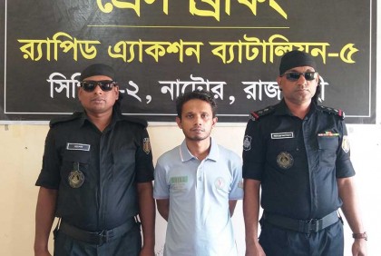 নাটোরে এক যুগ পর মৃত্যুদণ্ডপ্রাপ্ত প্রধান আসামি গ্রেফতার
