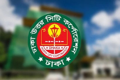 হজযাত্রীদের সেবায় কমিটি গঠন করল ঢাকা উত্তর সিটি কর্পোরেশন 

