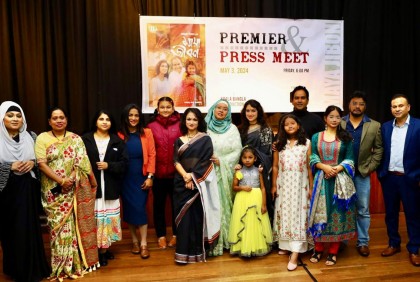 সিডনিতে ‘মায়া জীবন’ নাটকের প্রিমিয়ার শো অনুষ্ঠিত 