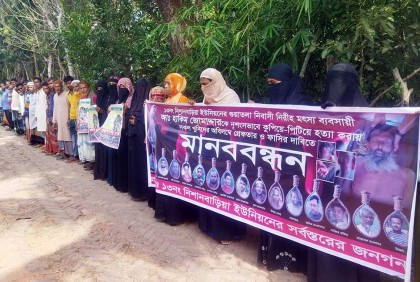 স্বামীর ঘাতকদের গ্রেফতার দাবিতে স্ত্রীর মানববন্ধন