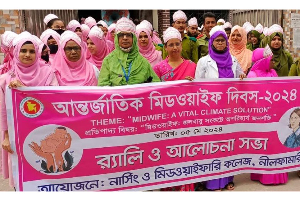 নীলফামারীতে আন্তর্জাতিক মিডওয়াইফ দিবস পালন 