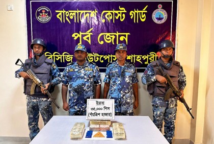 টেকনাফে ৩৫ হাজার পিস ইয়াবা জব্দ
