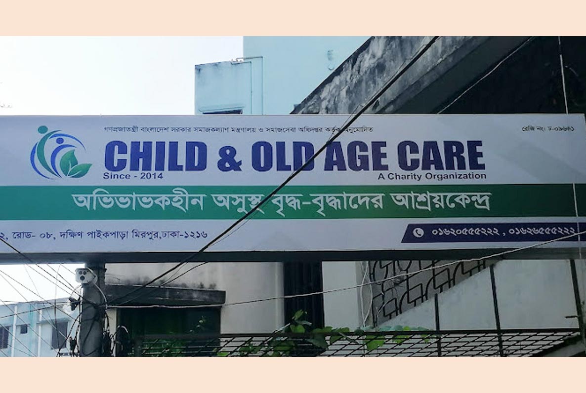 মিল্টনের আশ্রমে থাকা ব্যক্তিদের দায়িত্ব নিলো শামসুল হক ফাউন্ডেশন
