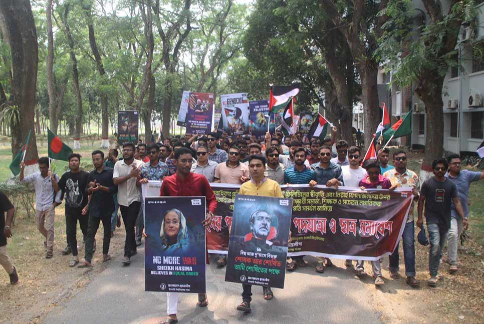 স্বাধীন ফিলিস্তিন রাষ্ট্রের দাবি ইবি ছাত্রলীগের 