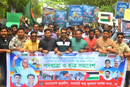 স্বাধীন ফিলিস্তিন রাষ্ট্র প্রতিষ্ঠার দাবিতে বগুড়ায় ছাত্রলীগের পদযাত্রা