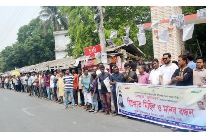 লালপুরে আওয়ামী লীগ নেতা মঞ্জু হত্যার 
বিচারের দাবিতে মানববন্ধন 