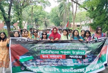 স্বাধীন ফিলিস্তিন রাষ্ট্রের দাবিতে জাবি ছাত্রলীগের পদযাত্রা
