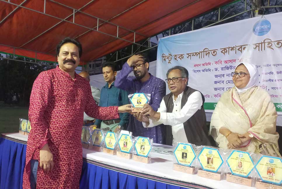 গোপালগঞ্জে কাশবন সাহিত্য পুরস্কার পেলেন ২১ বিশিষ্টজন