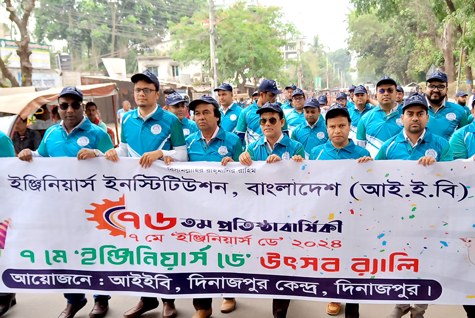 আইইবি’র প্রতিষ্ঠাবার্ষিকীতে বর্ণাঢ্য র‌্যালি 