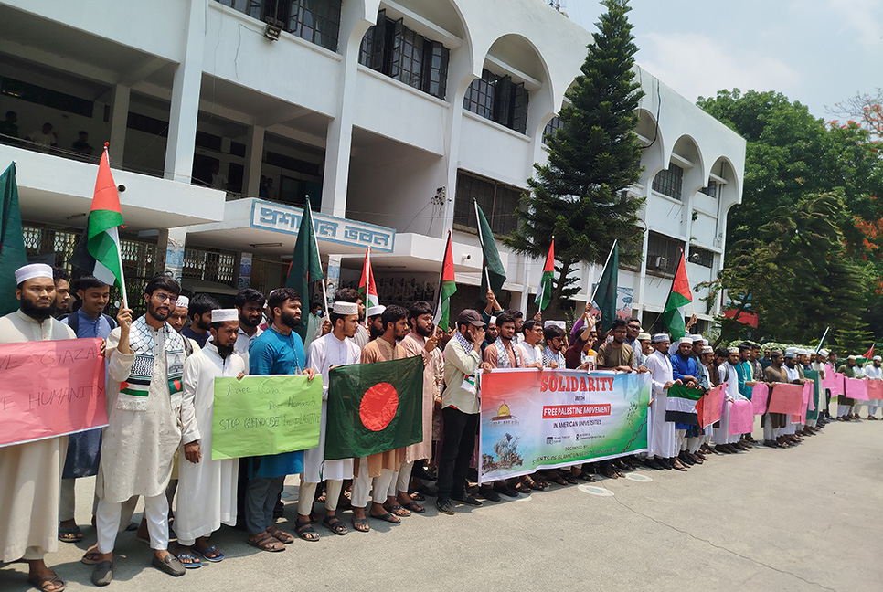 স্বাধীন ফিলিস্তিন রাষ্ট্রের দাবি ইবি শিক্ষার্থীদের 
