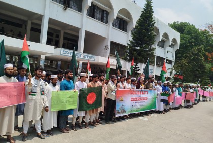 স্বাধীন ফিলিস্তিন রাষ্ট্রের দাবি ইবি শিক্ষার্থীদের 