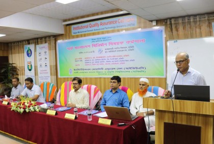 হাবিপ্রবিতে ‘স্মার্ট বাংলাদেশ 
বিনির্মাণ’ বিষয়ক কর্মশালা