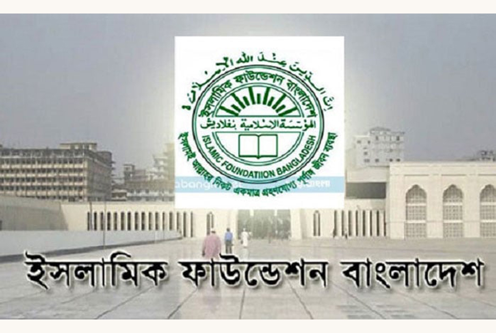 জাতীয় চাঁদ দেখা কমিটির সভা কাল

