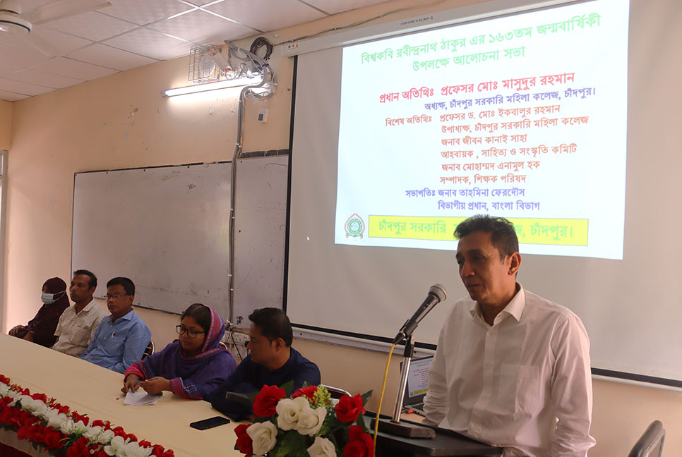 বিশ্বকবির জন্মবার্ষিকীতে চাঁদপুরে আলোচনা সভা