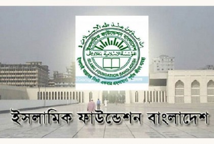 জাতীয় চাঁদ দেখা কমিটির সভা কাল

