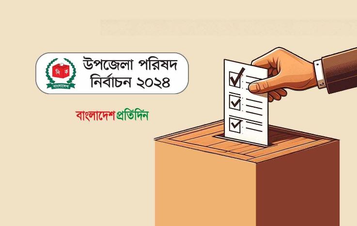 বিশ্বনাথে বিজয়ী হলেন যারা