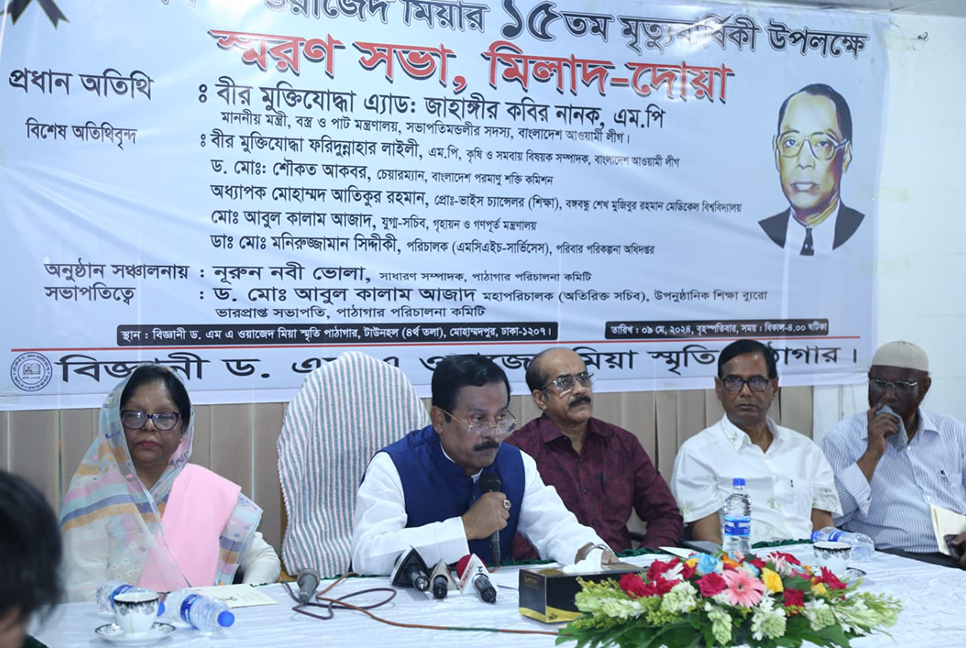 ‘ড. ওয়াজেদ রাষ্ট্র ক্ষমতার কেন্দ্রবিন্দুর কাছাকাছি থেকেও ক্ষমতাচর্চায় আগ্রহী হননি’

