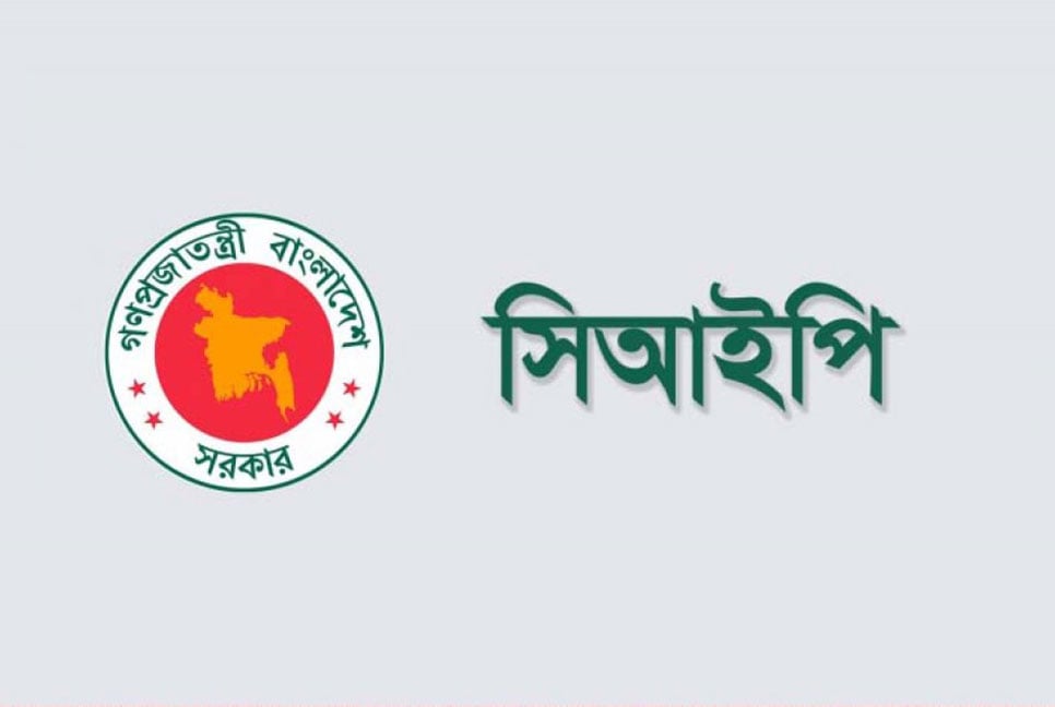 বাণিজ্যে অবদান রাখায় সিআইপি কার্ড পেলেন ১৮৪ ব্যবসায়ী