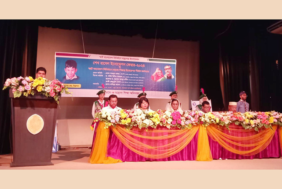 মাদ্রাসা অধিদপ্তরে শেখ রাসেল ইনোভেশন ফেয়ার অনুষ্ঠিত

