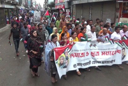 ফিলিস্তিনে ইসরায়েলি গণহত্যা বন্ধের দাবিতে
বাগেরহাটে ছাত্রলীগের বিক্ষোভ মিছিল