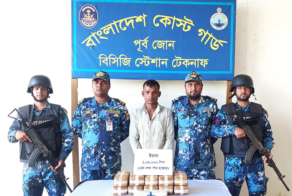 টেকনাফে লক্ষাধিক ইয়াবাসহ আটক ১