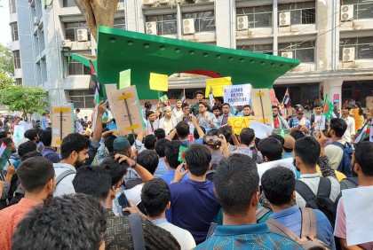 ফিলিস্তিনে ইসরায়েলি হামলা বন্ধে জবিতে বিক্ষোভ-ছাত্র সমাবেশ