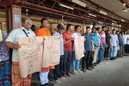 রেলের বাড়তি ভাড়া বাতিলের দাবিতে মানববন্ধন