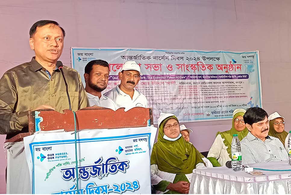 রংপুরে আন্তর্জাতিক নাসের্স দিবস উদযাপন